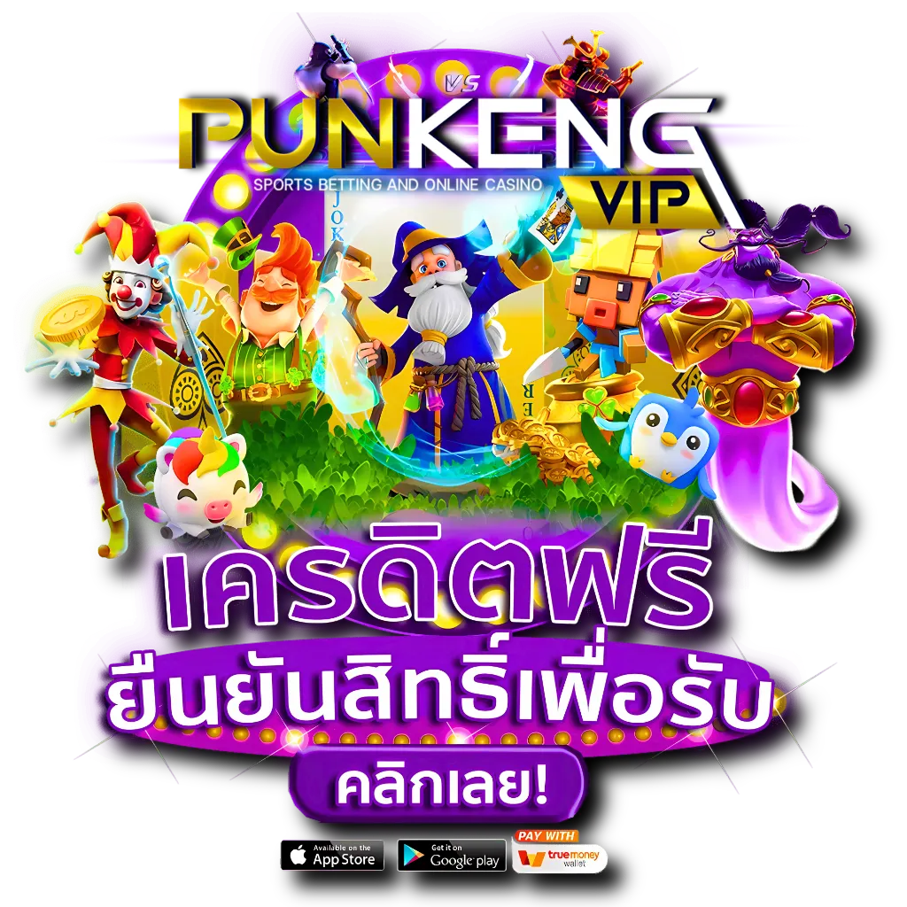 punkengvip