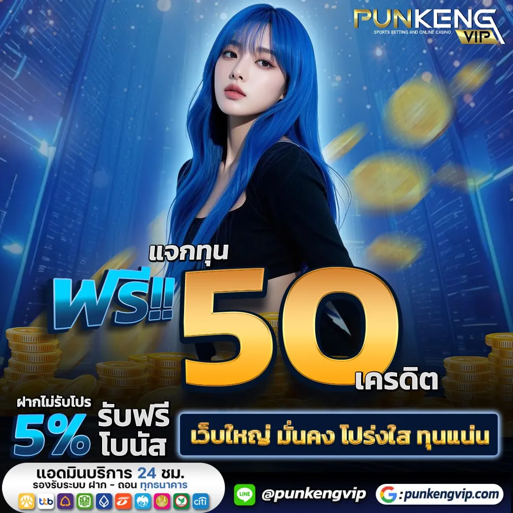 punkengvip