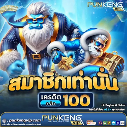 punkengvip