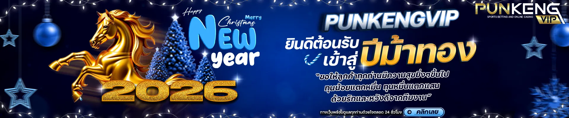 punkengvip